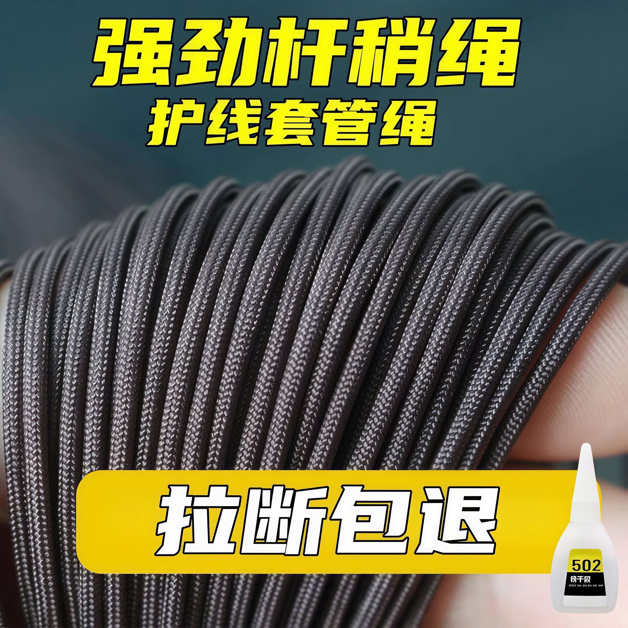 竿稍绳鱼竿尖绳杆梢加固杆头绳