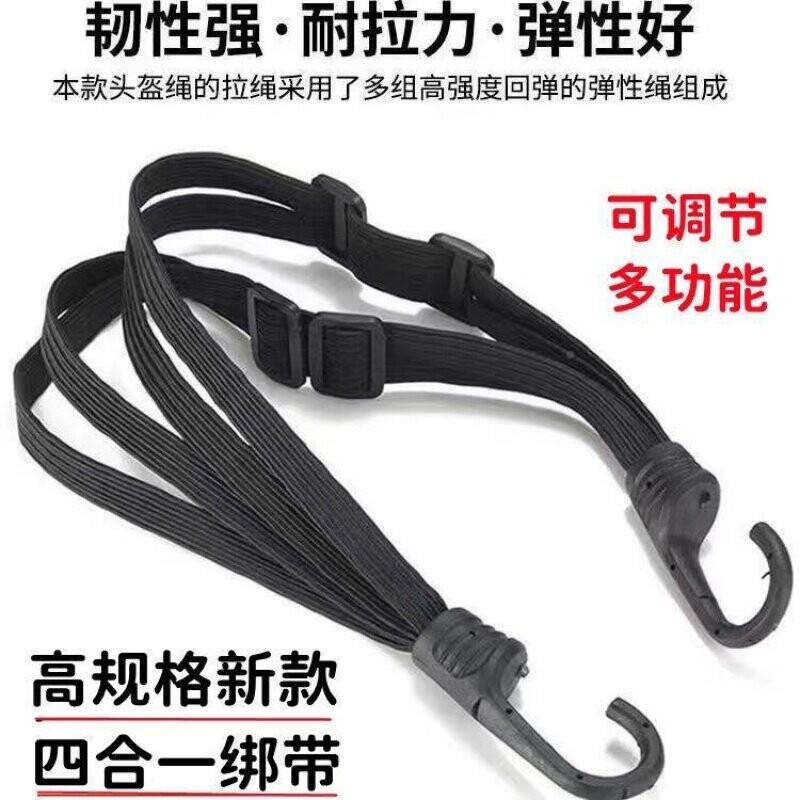 摩托车捆绑带弹力绳固定绑带电动车松紧行李橡皮筋捆绑绳挂钩头盔