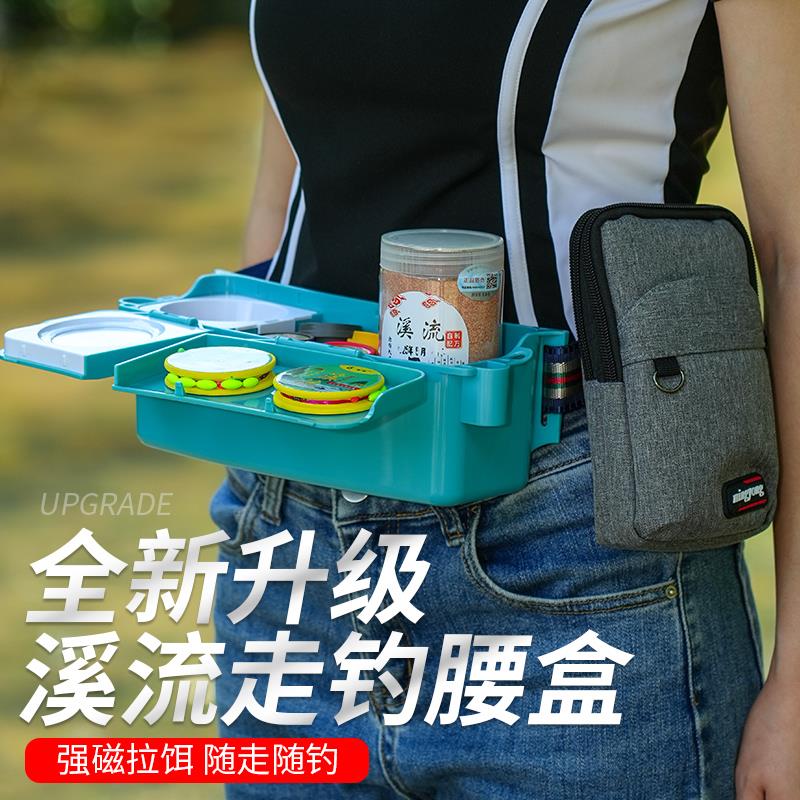 溪流钓装备走钓腰盒腰包钓