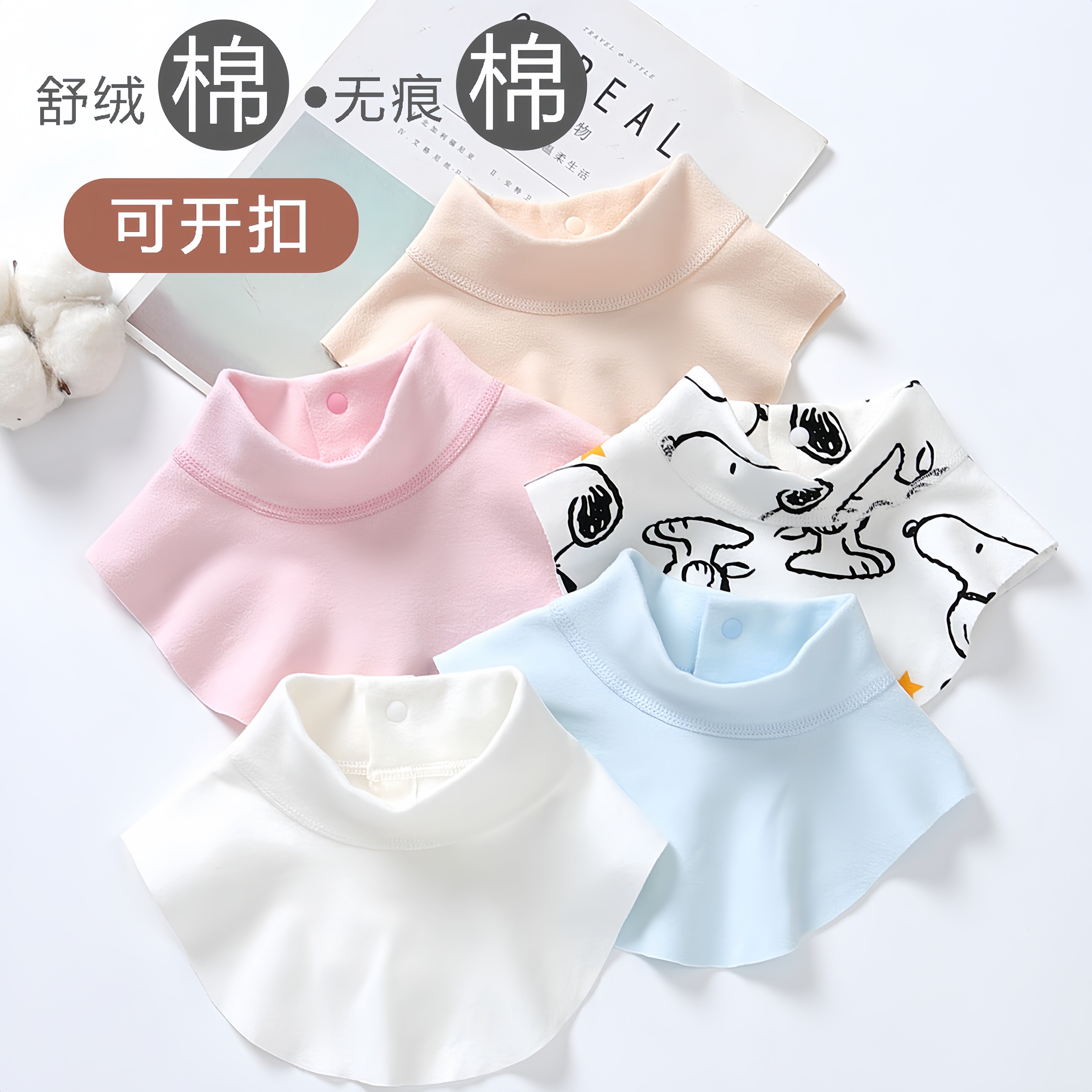 儿童假领子秋冬保暖男女宝护颈