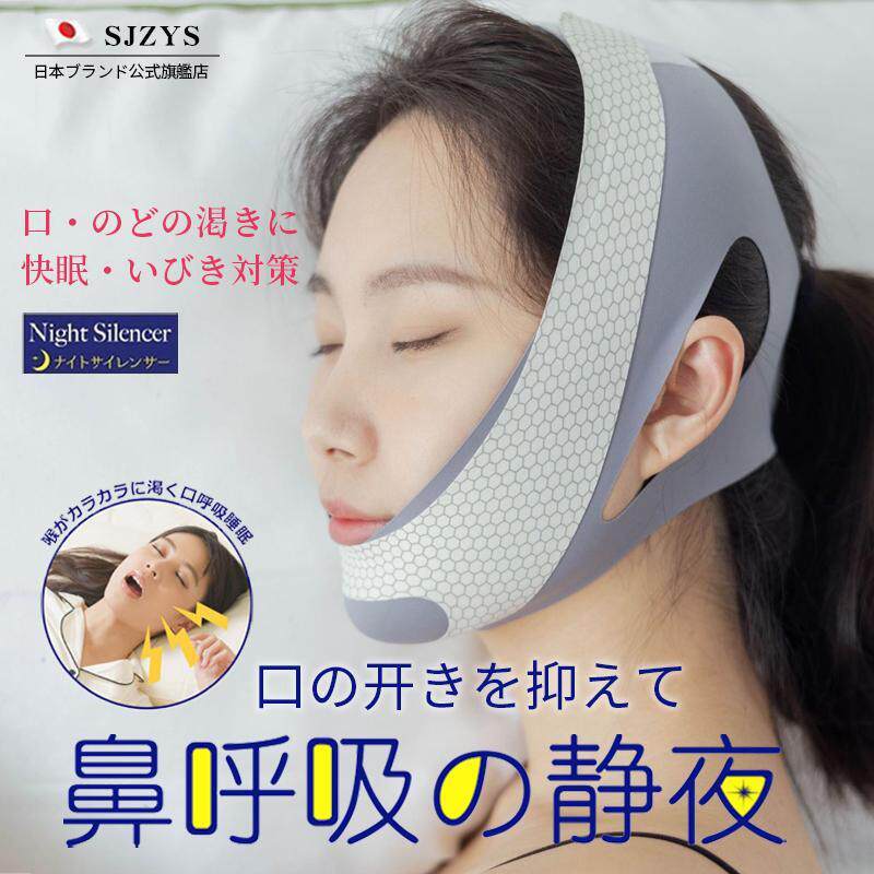 日本口呼吸矫正绷带儿童睡觉防张嘴成人脸部提拉面罩防打呼噜神器