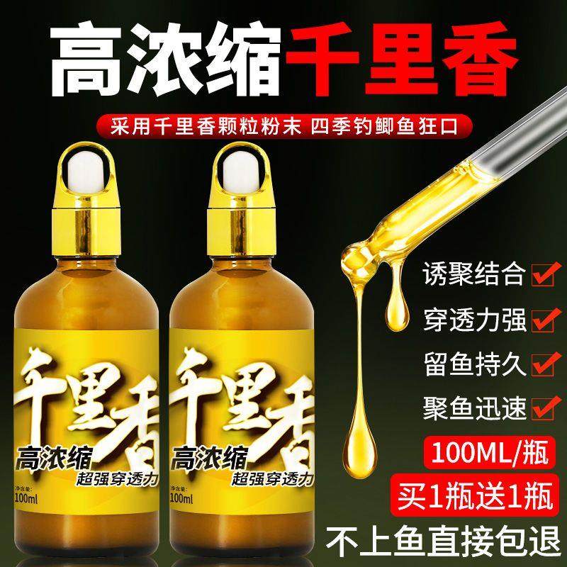 千里香小药果酸强效开口诱