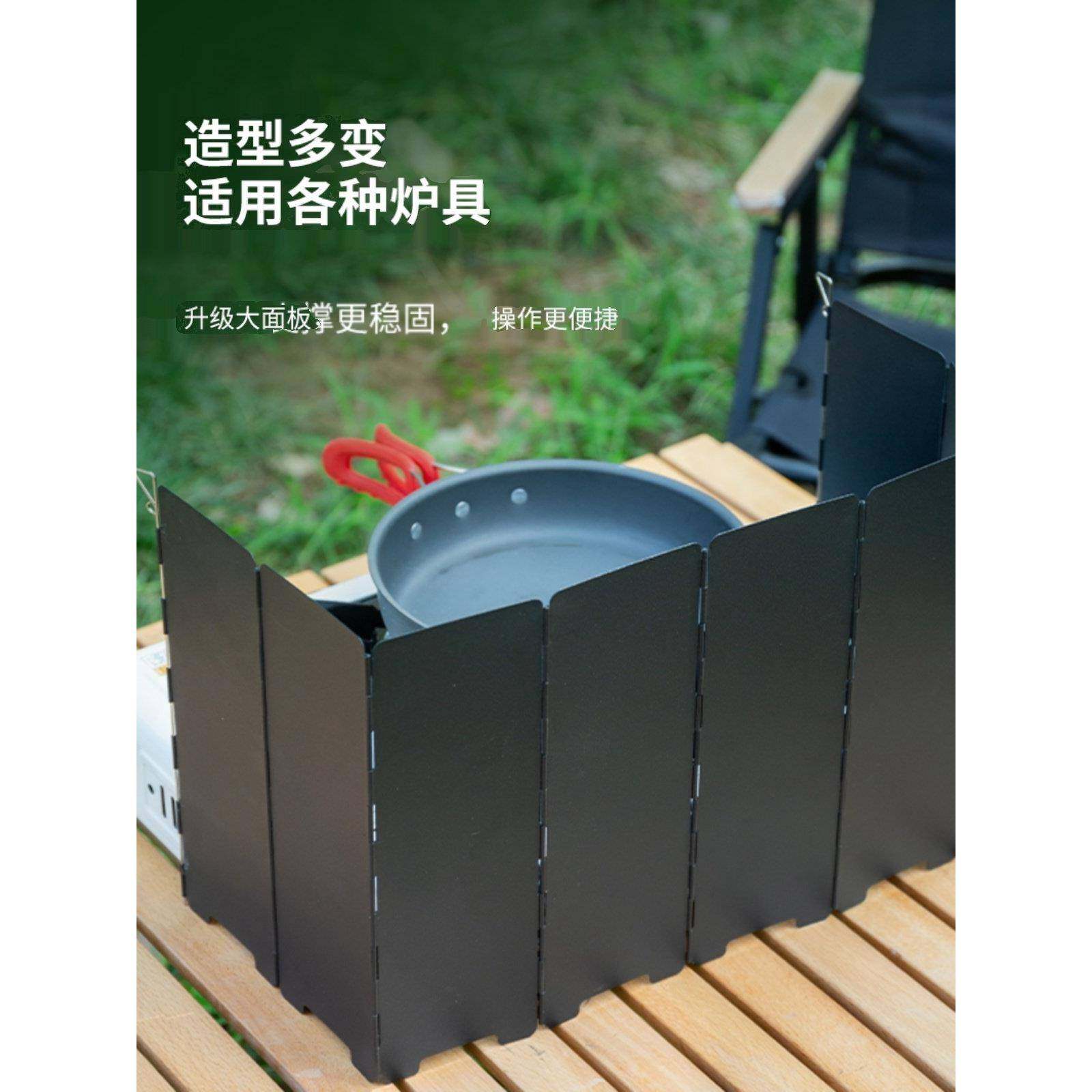 户外炉具挡风板户外卡式炉防风罩防风板防风圈炉具围挡煤气灶野营,户外/登山/野营/旅行用品,挡风板,淘宝优惠券,粉丝福利购,淘宝优惠卷