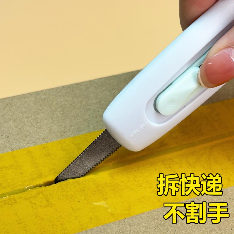 快递小刀开箱器日本安全开