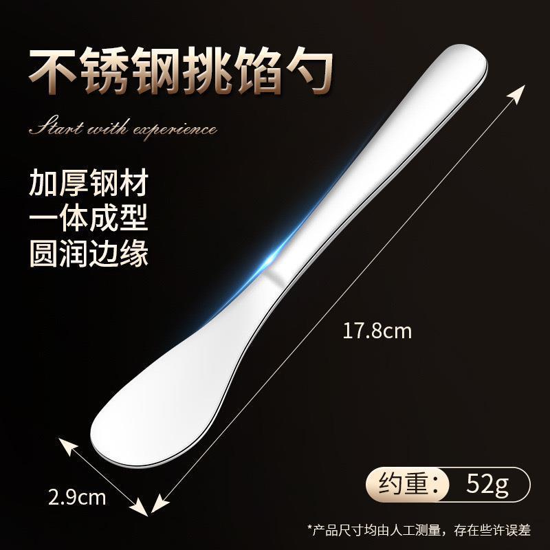 不锈钢包饺子挖馅勺神器家