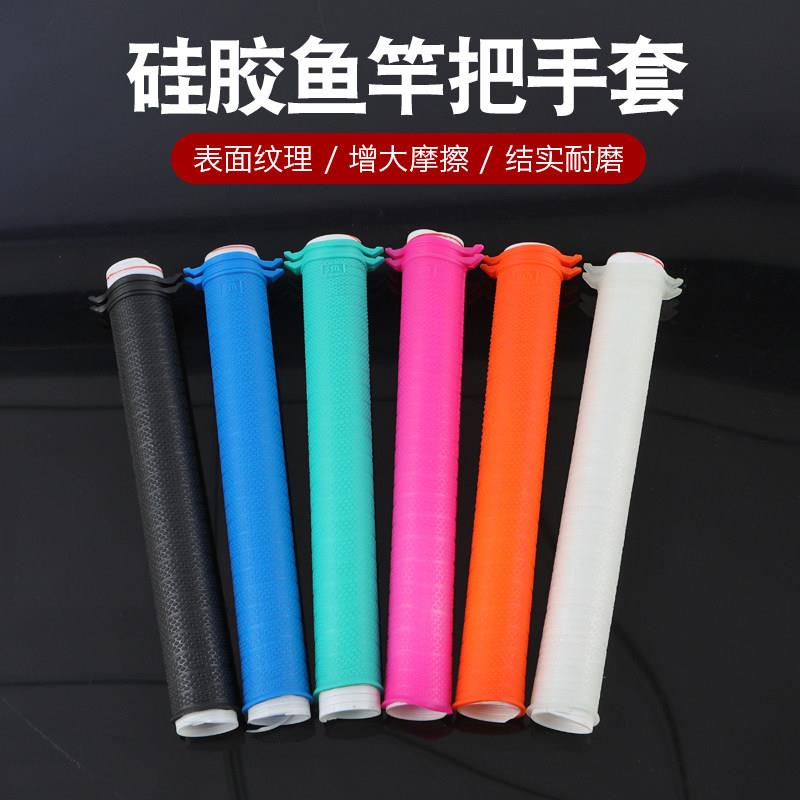 防滑硅胶鱼竿把套加长加大竿止带线仓快拆拉环钓鱼手柄套