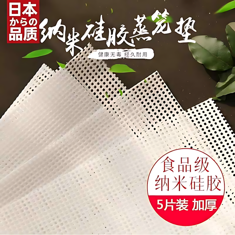 日本硅胶蒸笼垫食品级长方形屉布