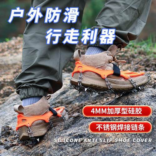 雪地防滑鞋套冰爪冬季户外