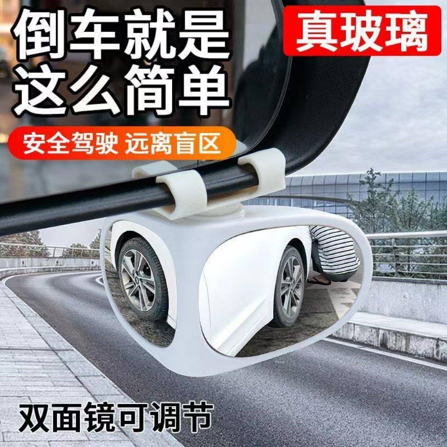 汽车前后轮盲区镜360度超广角汽车倒车后视镜多功能右前轮盲区镜