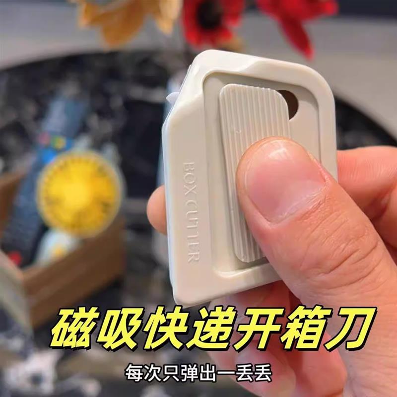 快递小刀开箱器拆拆箱神器