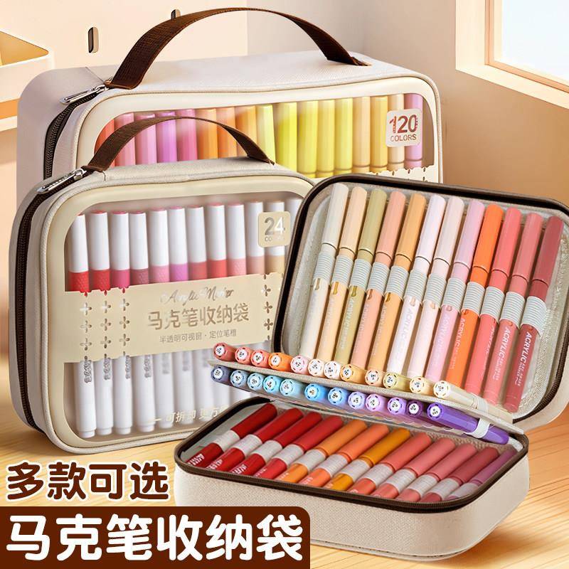 马克笔收纳袋丙烯手提便携式笔袋多功能文具盒24色美术生专用油性水彩笔大容量透明帆布包多层分隔笔帘120色