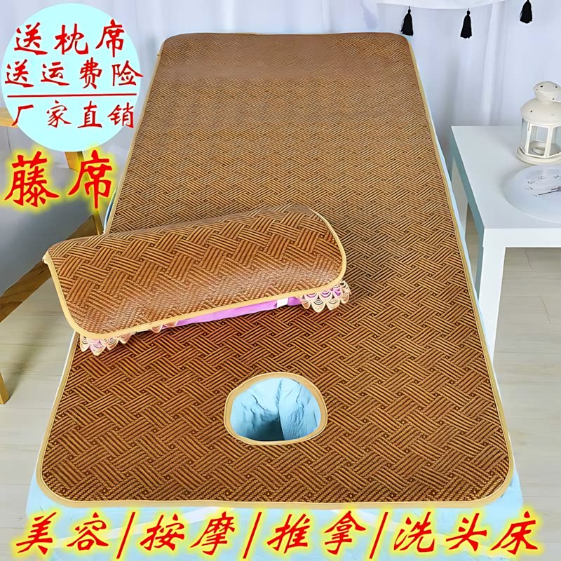 美容院专用凉席夏季透气按摩足浴洗头用床垫小藤席子加厚带洞耐磨