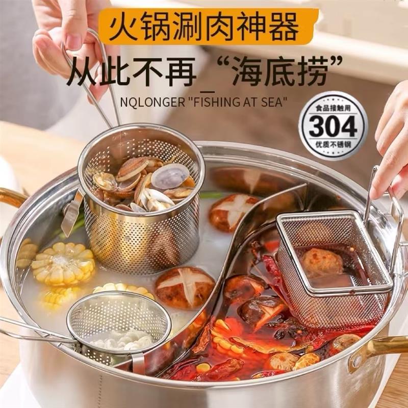 火锅专用漏勺漏网挂边厨房