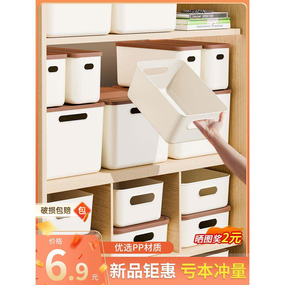 收纳盒窄长型桌面家用带盖零食杂物整理盒长方形夹缝收纳箱储物盒