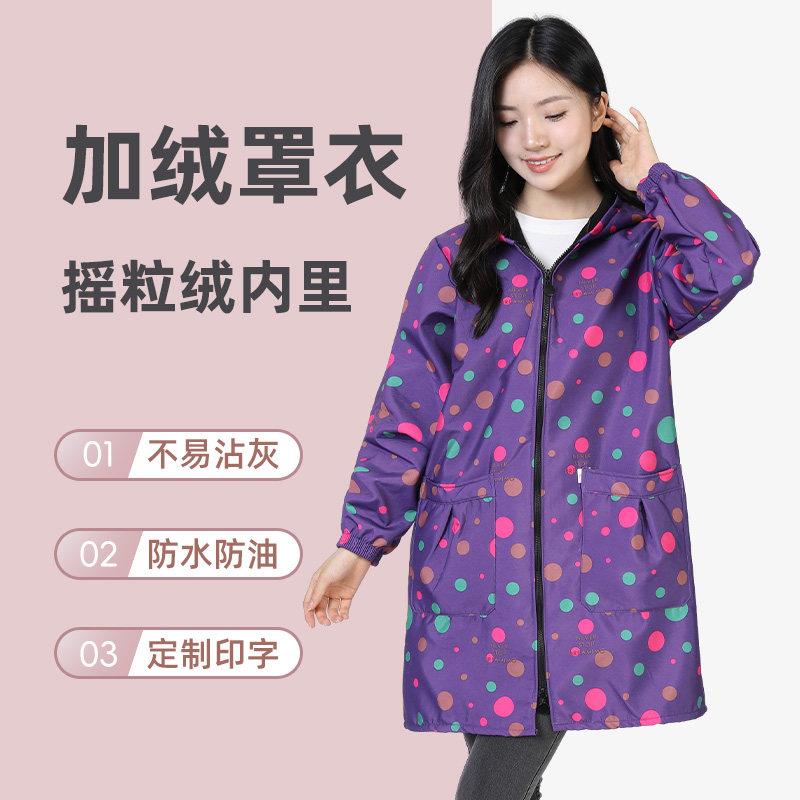 罩衣女加绒加厚防水罩衣女士工作服外套新款厨房围裙长袖防水防油
