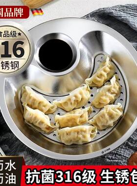 316食品级不锈钢饺子盘沥水304盘子家用菜盘饺子水饺专用醋盘带碟
