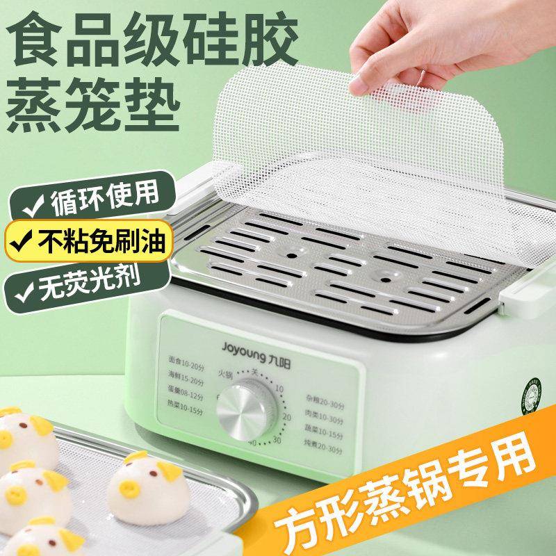屉布蒸笼布食品级楼尚硅胶蒸笼垫子蒸锅垫长方形包子馒头家用专用