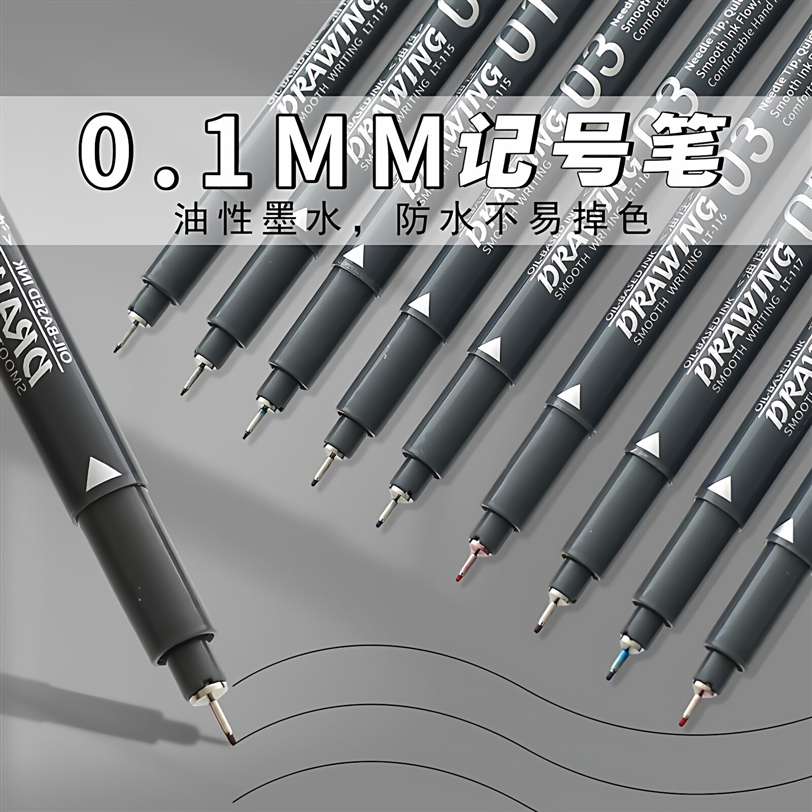 记号笔工地专用极细0.1油性防水