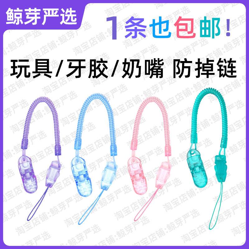 奶嘴防掉链婴儿宝宝咬胶玩具牙胶安抚防丢夹子绳子挂绳链子通用