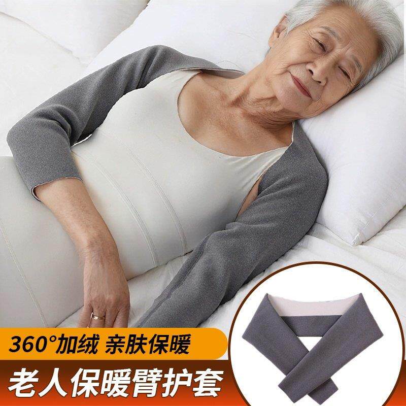 手臂保暖护套防胳膊受凉套