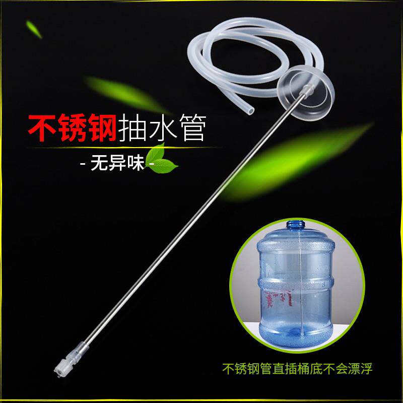 桶装水抽水器加长出水管水