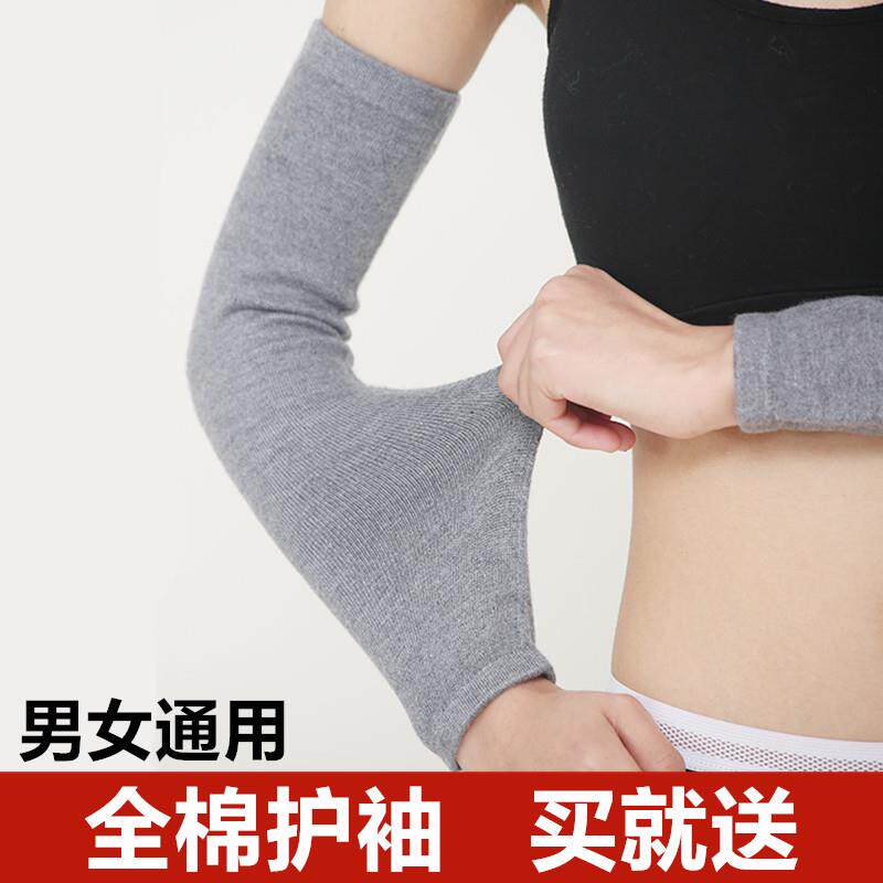 胳膊护套纯棉手臂套袖男女长袖秋冬薄厚空调护手腕护肘关节保暖假