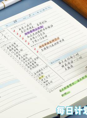 每日计划本便携打卡本任务习惯养成时间管理月周规划小学生日程思