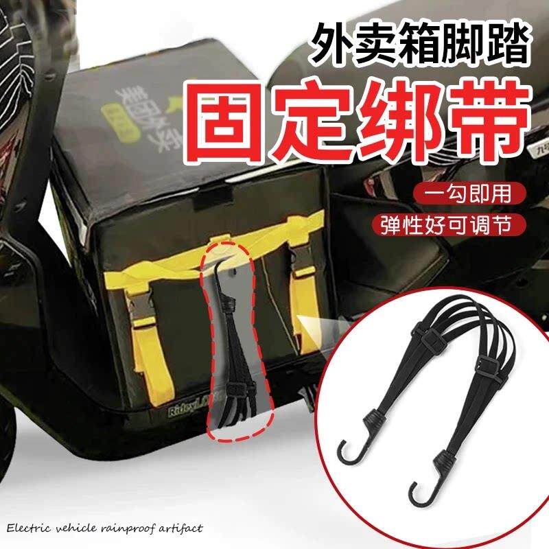 电动车绑带弹力绳摩托车捆后座固定松紧头盔行李橡皮筋捆绑绳