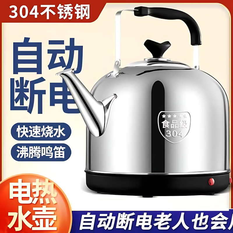 烧水壶316不锈钢食品级304电热水壶大容量家用自动断电保温用鸣笛