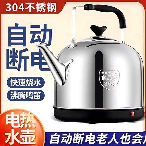 烧水壶316不锈钢食品级304电热水壶大容量家用自动断电保温用鸣笛