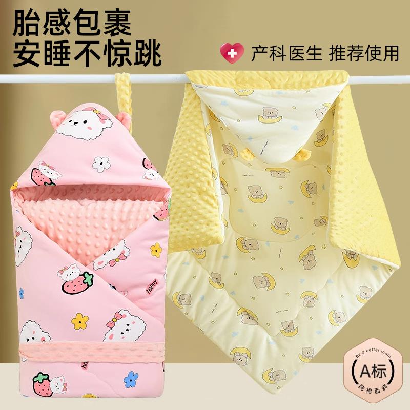 婴儿新生抱被A类纯棉豆豆