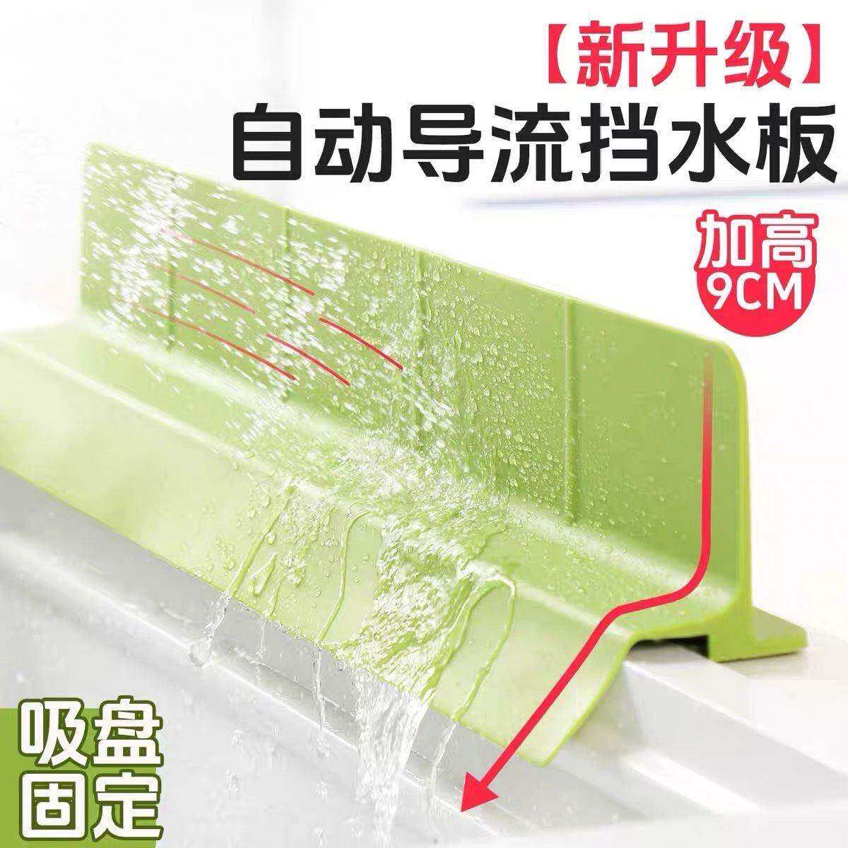 厨房水槽挡水板洗碗池加高硅胶隔水板吸盘遮水板家用水池防溅水垫