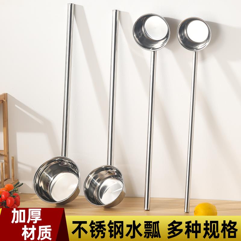 不锈钢水瓢长柄水勺特厚水
