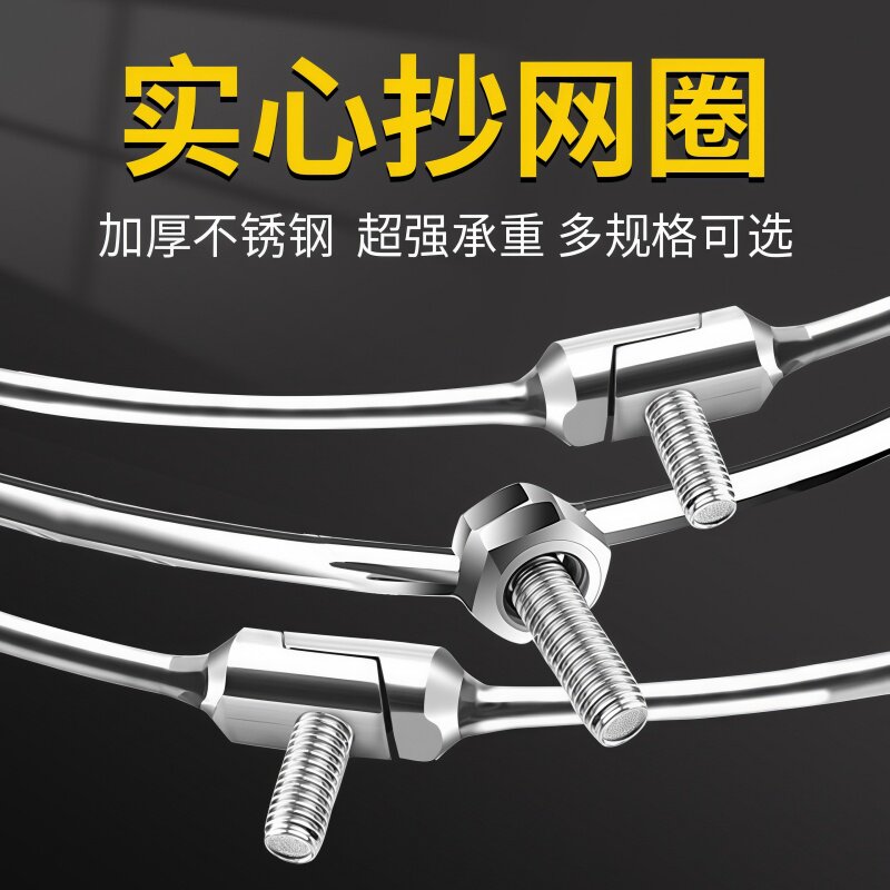 实心空心不锈钢抄网圈特大号抄网头青鲟鱼大物螺丝可折叠8mm网布