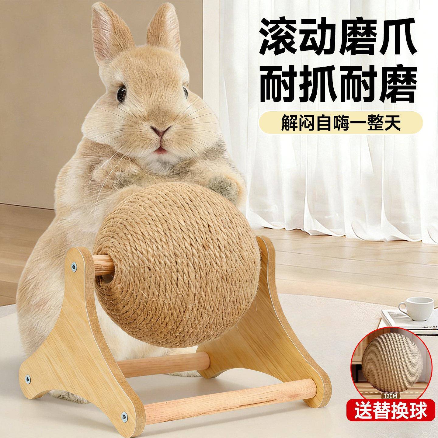 兔子磨牙玩具解闷用品专用爪球宠物龙猫荷兰猪侏儒兔可食用棒神器