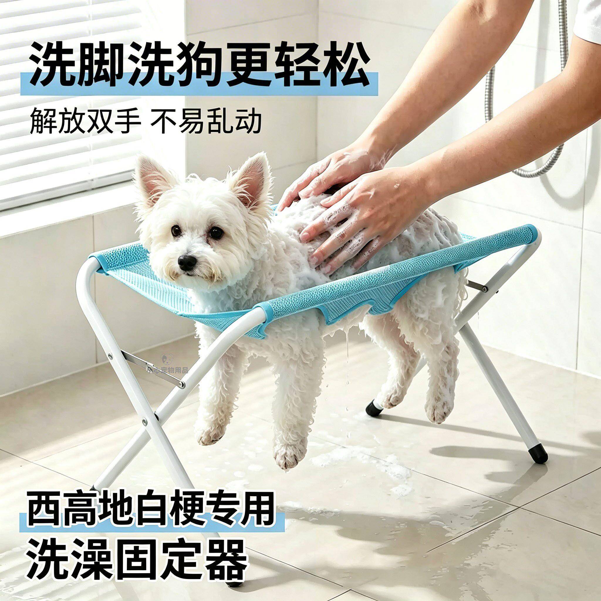宠物洗澡支架西高地白梗专用狗狗固定器小狗剃毛洗脚固定架子吊床
