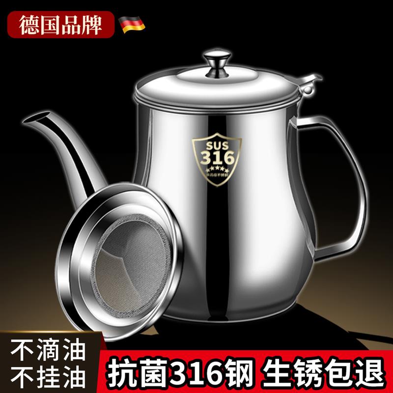 德国316不锈钢油壶家用厨
