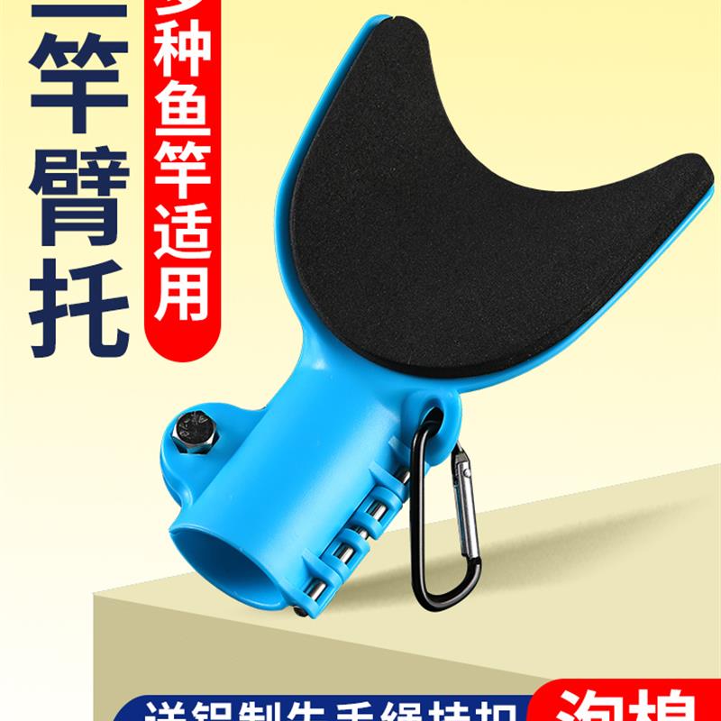 新款鱼竿臂托支架鱼杆助力
