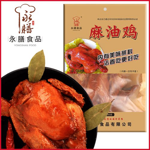 永膳麻油鸡450g麻辣整只烧鸡即食