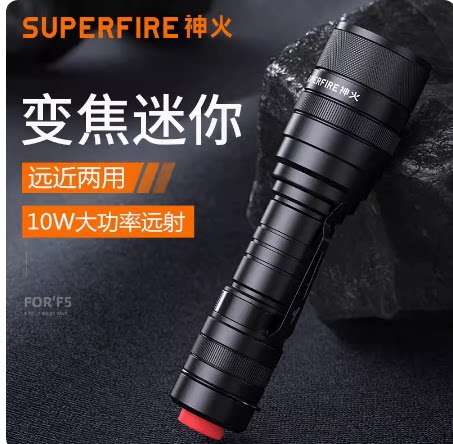 神火座充LED可充电强光纺织变焦