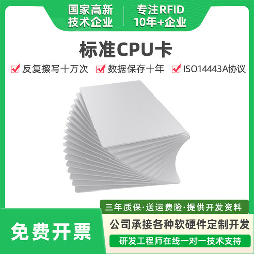 电子标签/射频标签