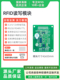 Ic卡读写器Rfid卡读写器射频识别模块高频数字标签传感器刷卡厂家