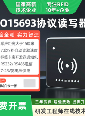 高频RFID读写器Modbus工业流水线13.56MHz读卡器RS485计数器15693