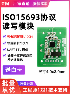 Iso15693读卡器模块Rfid射频标识13.56传感器串口Ic卡iccode标签