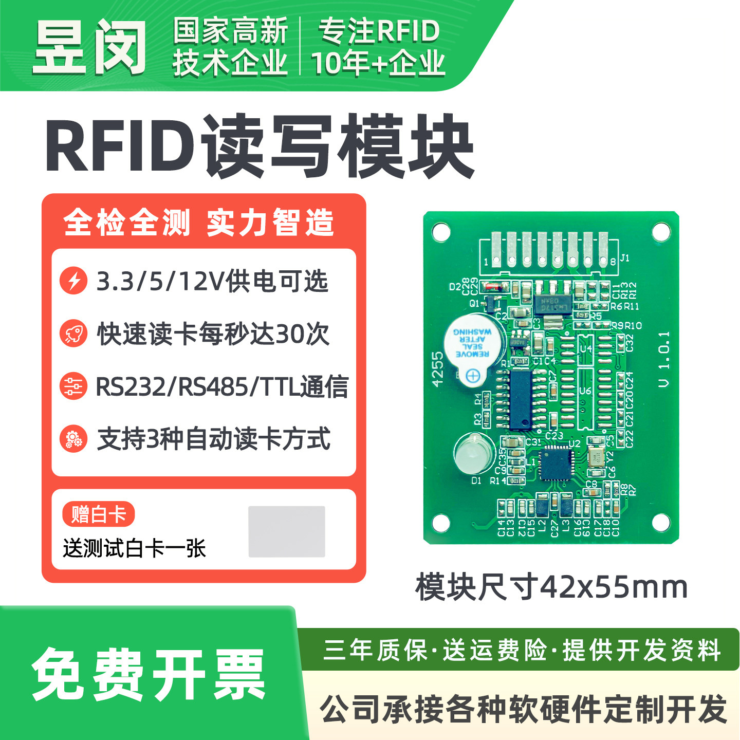 ic卡读写器rfid读卡器射频识别模块高频电子标签感应刷卡厂家直销