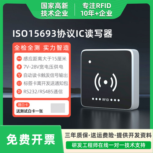 昱闵Modbus读卡器ISO15693自动化