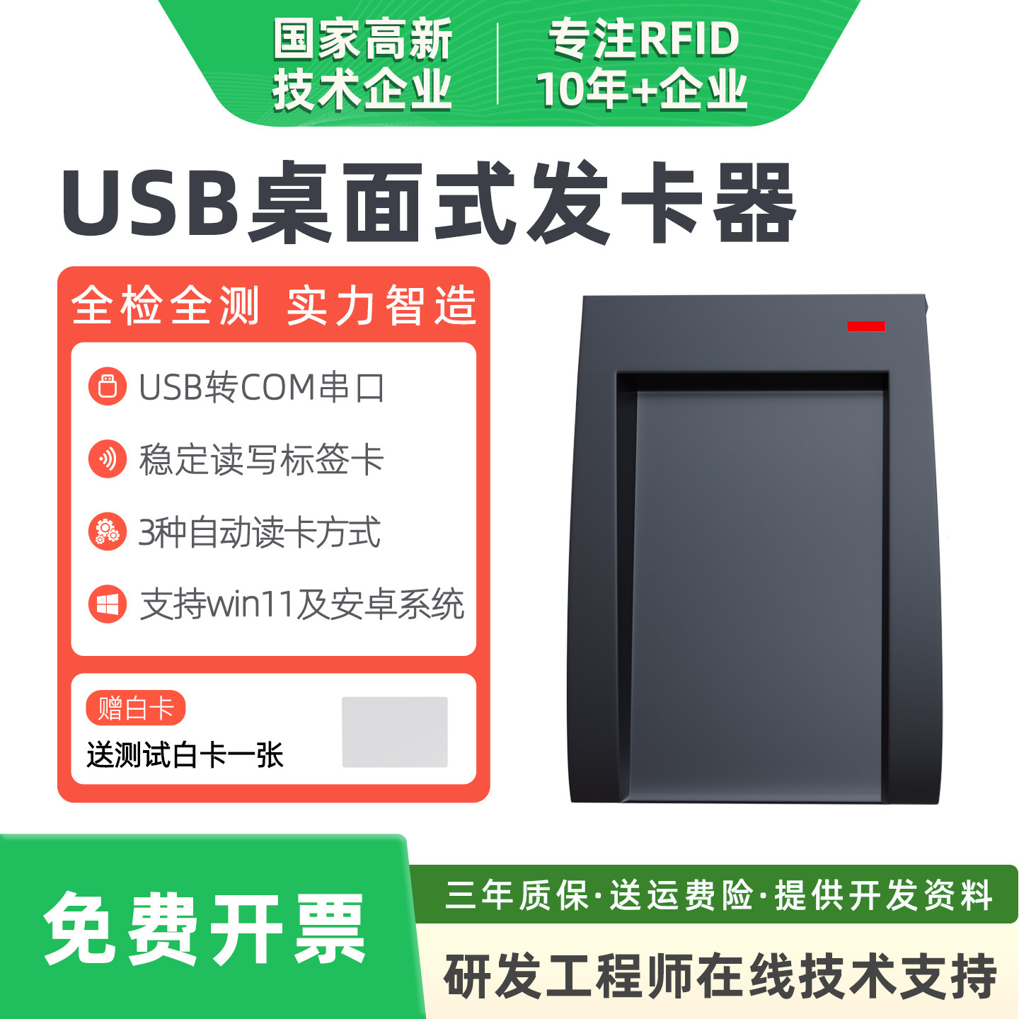 rfid读写器射频卡读卡器m1高频ic卡发卡写卡器usb电子标签刷卡器,电子/电工,门禁读卡器,淘宝优惠券,粉丝福利购,淘宝优惠卷