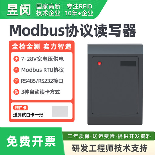 读卡器高频rfid非接触式