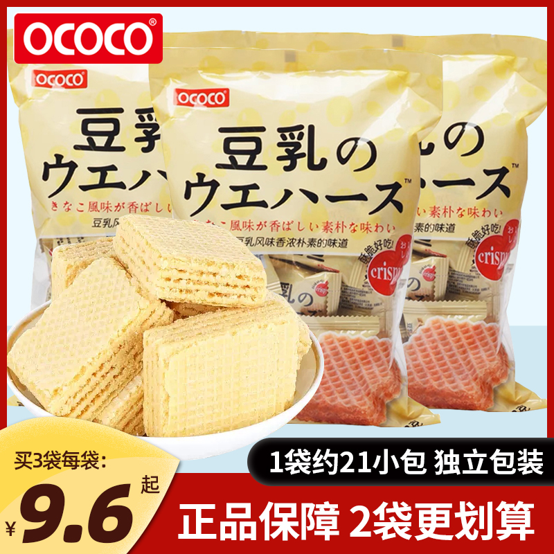 OCOCO独立小包装豆乳味威化饼干