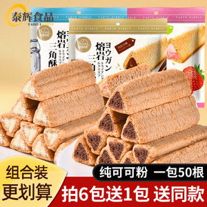 法思觅语熔岩巧克力三角酥威化